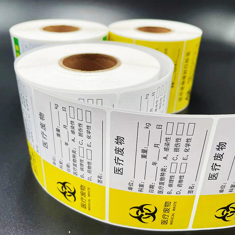 醫(yī)藥類標(biāo)簽